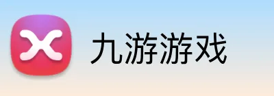 九游游戏 Logo